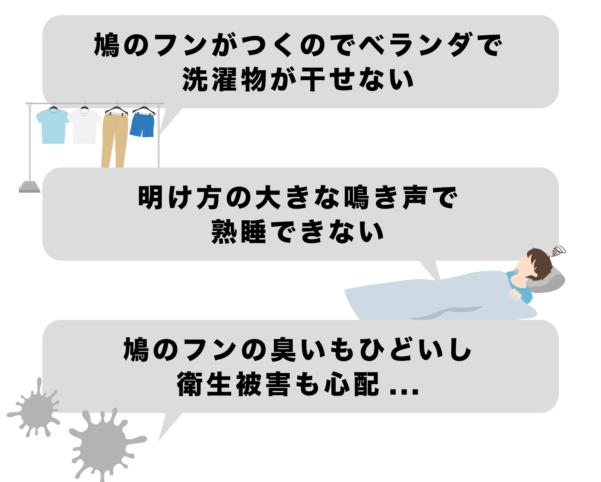 鳥獣被害から解放！鳩対策の専門業者 - ハト対策本舗